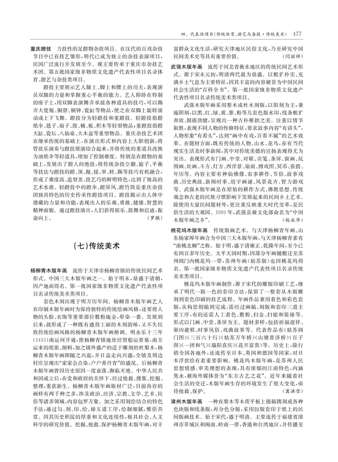 from clipboard